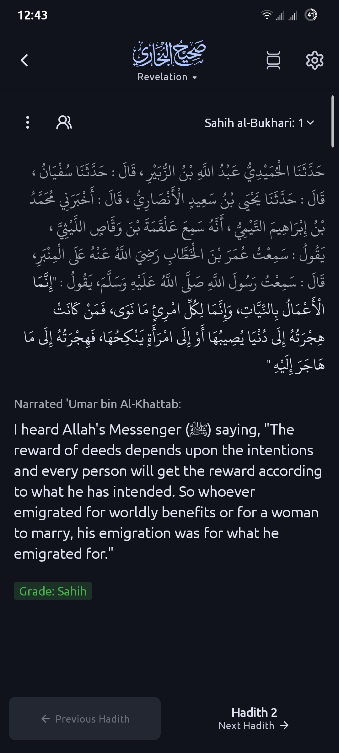 SunnahApp Reader (Dark)